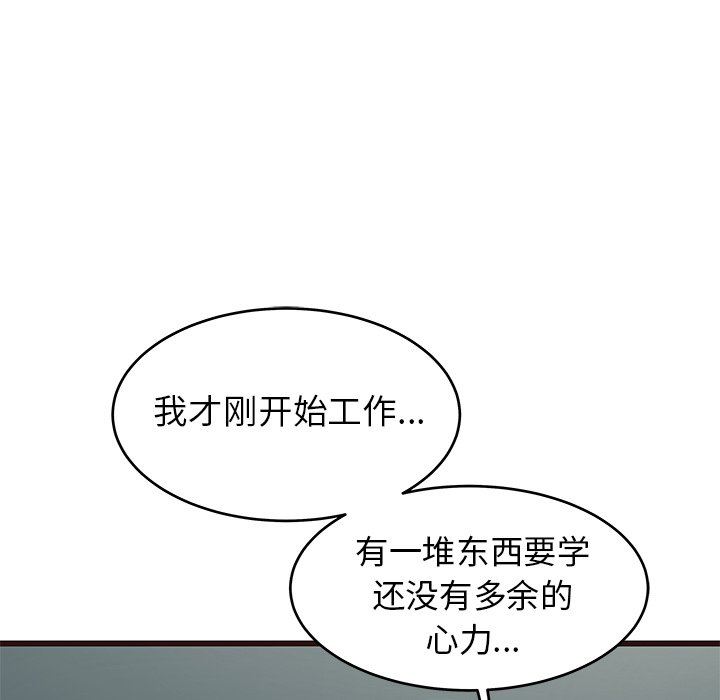 [Manhwa] Stupid brother Plot, big breasts#[127P]-106