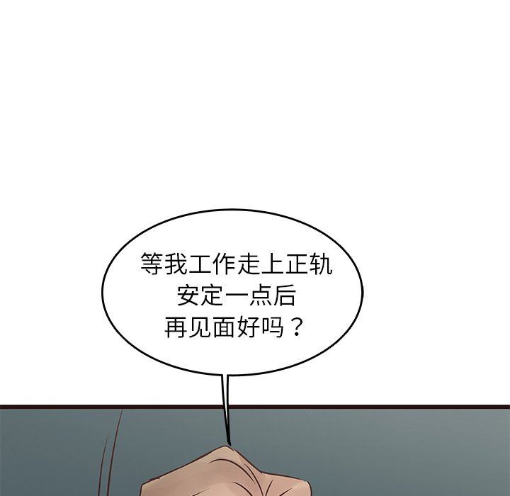 [Manhwa] Stupid brother Plot, big breasts#[127P]-108