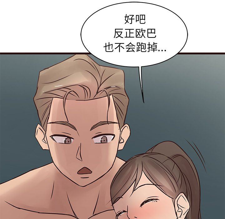 [Manhwa] Stupid brother Plot, big breasts#[127P]-112