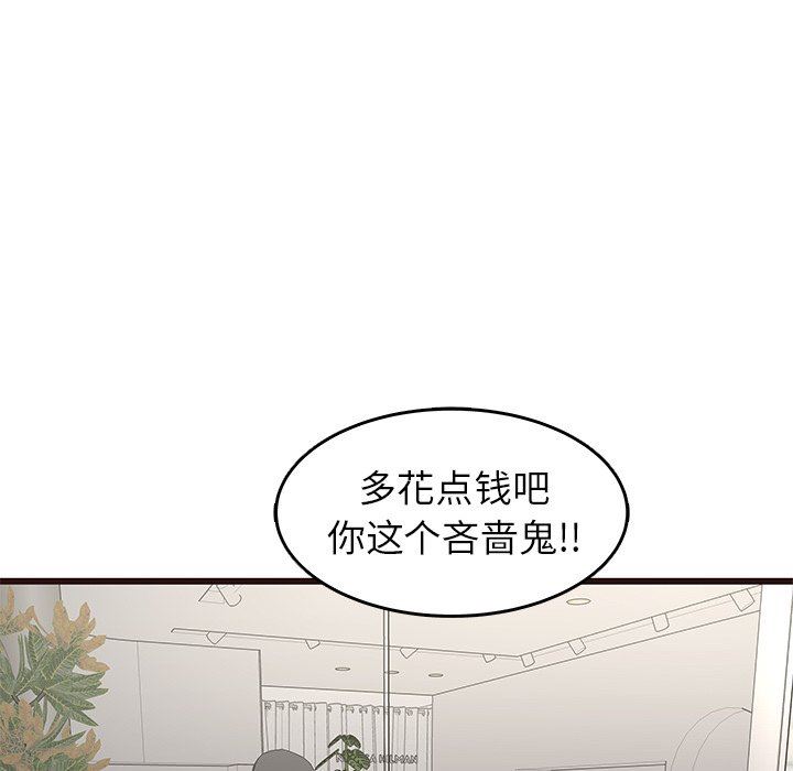 [Manhwa] Stupid brother Plot, big breasts#[127P]-116