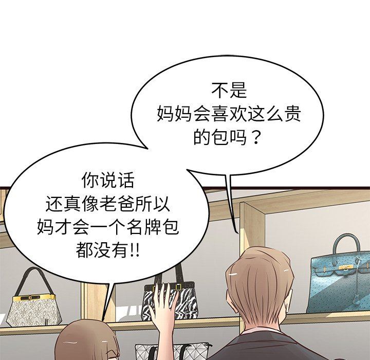 [Manhwa] Stupid brother Plot, big breasts#[127P]-118