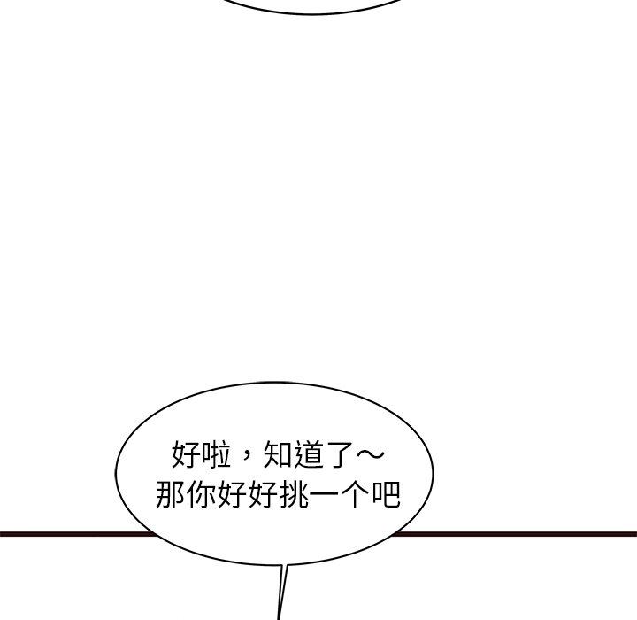 [Manhwa] Stupid brother Plot, big breasts#[127P]-120