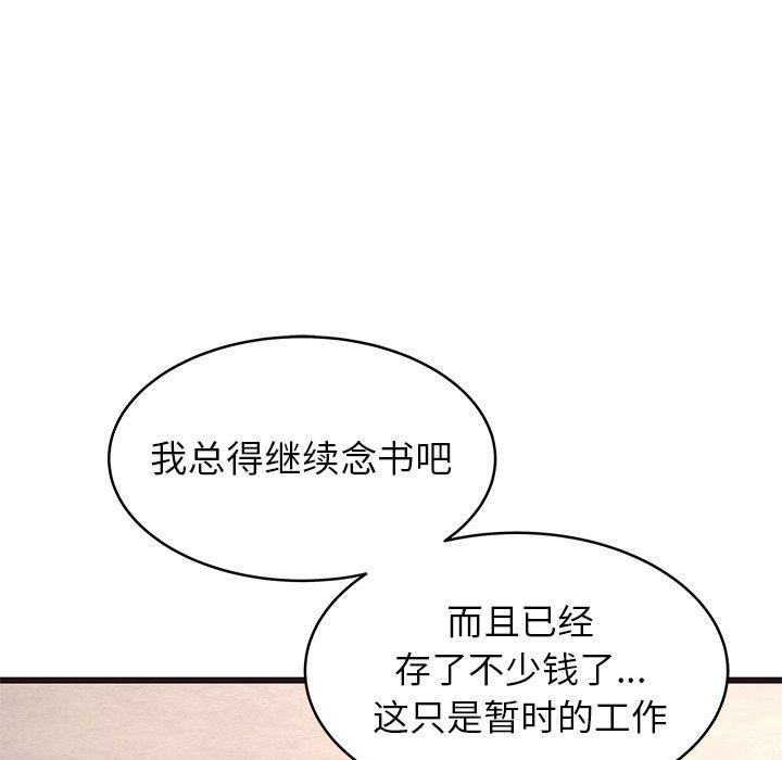[Manhwa] Stupid brother Plot, big breasts#[127P]-24
