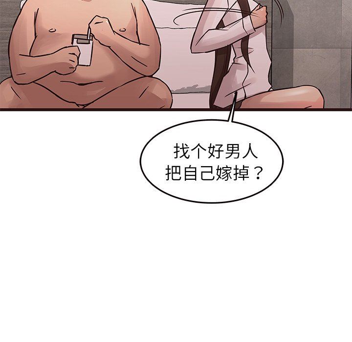 [Manhwa] Stupid brother Plot, big breasts#[127P]-28