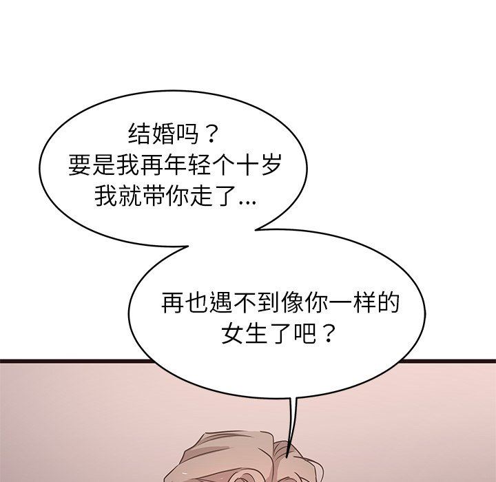 [Manhwa] Stupid brother Plot, big breasts#[127P]-29
