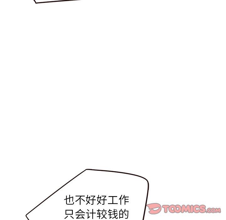 [Manhwa] Stupid brother Plot, big breasts#[127P]-33
