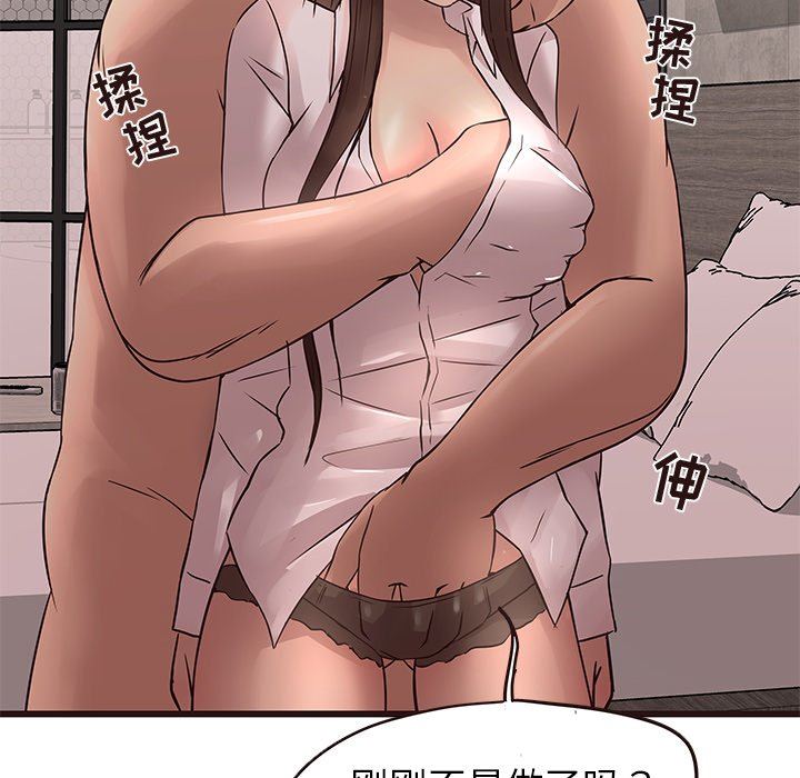 [Manhwa] Stupid brother Plot, big breasts#[127P]-40