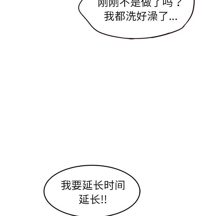 [Manhwa] Stupid brother Plot, big breasts#[127P]-41