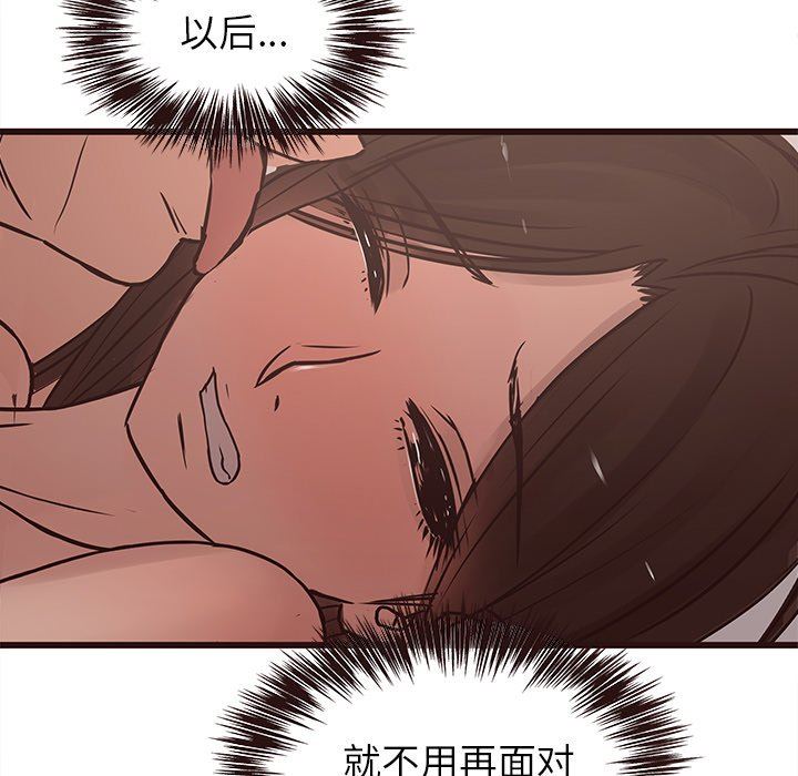[Manhwa] Stupid brother Plot, big breasts#[127P]-56