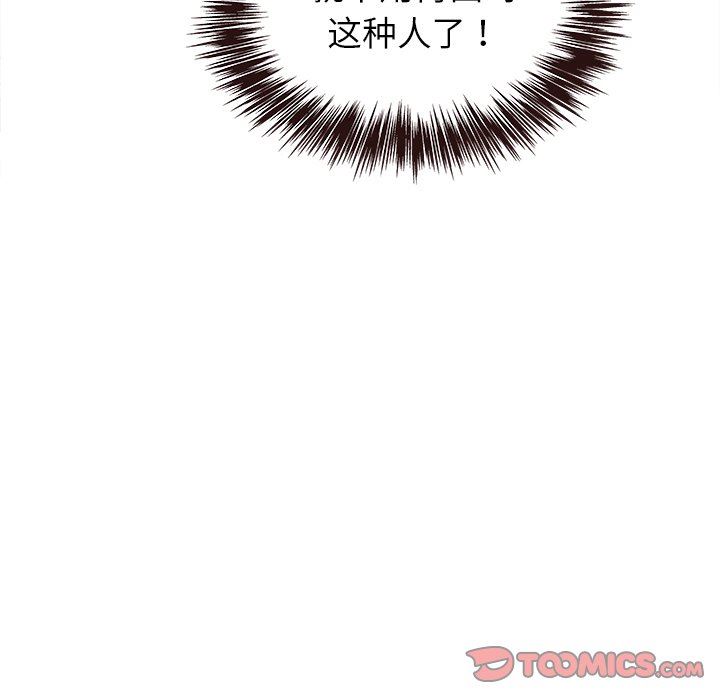 [Manhwa] Stupid brother Plot, big breasts#[127P]-57