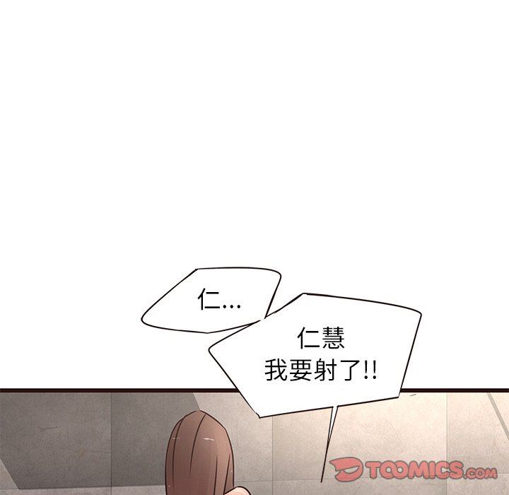 [Manhwa] Stupid brother Plot, big breasts#[127P]-9