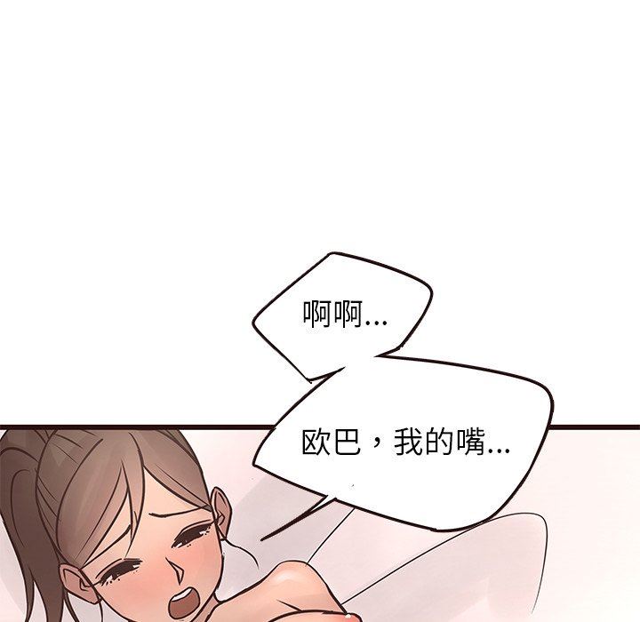 [Manhwa] Stupid brother Plot, big breasts#[127P]-94