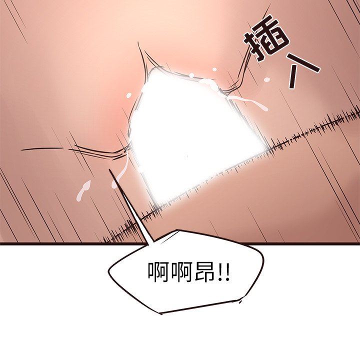[Manhwa] Stupid brother Plot, big breasts#[127P]-97