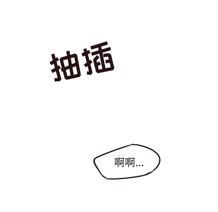 [Manhwa] Stupid brother Plot, big breasts#[127P]-98