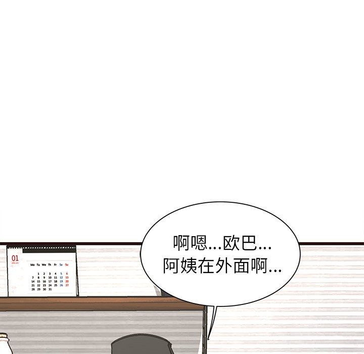 [Manhwa] Stupid brother Plot, big breasts#[115P]-102