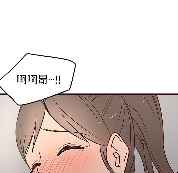 [Manhwa] Stupid brother Plot, big breasts#[115P]-109