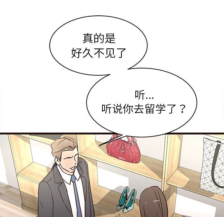 [Manhwa] Stupid brother Plot, big breasts#[115P]-16