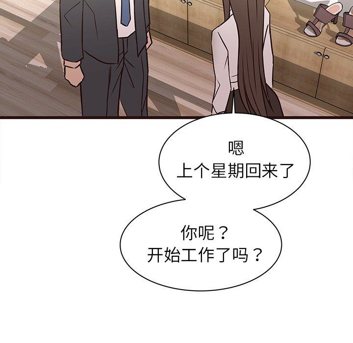 [Manhwa] Stupid brother Plot, big breasts#[115P]-17