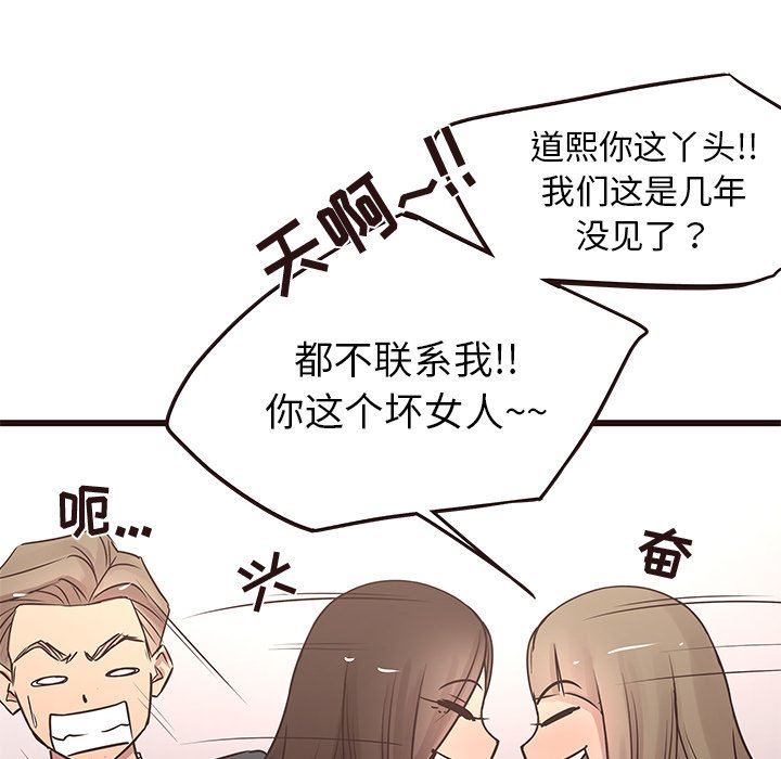 [Manhwa] Stupid brother Plot, big breasts#[115P]-34