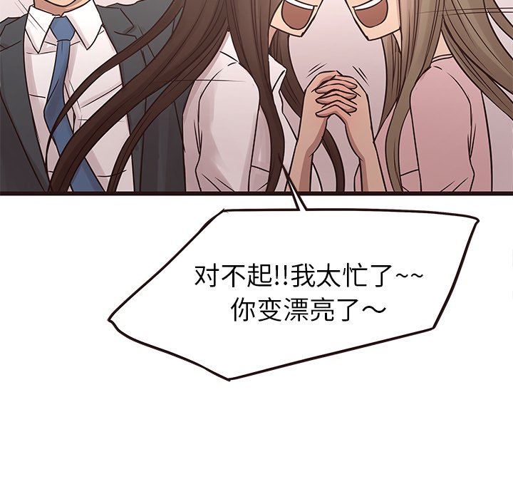 [Manhwa] Stupid brother Plot, big breasts#[115P]-35