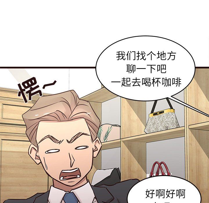 [Manhwa] Stupid brother Plot, big breasts#[115P]-36