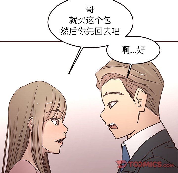[Manhwa] Stupid brother Plot, big breasts#[115P]-38