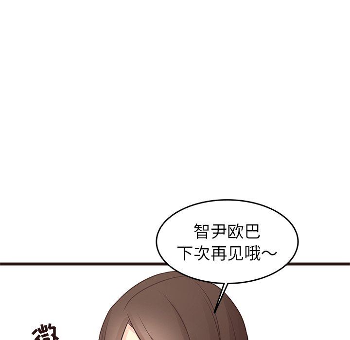 [Manhwa] Stupid brother Plot, big breasts#[115P]-43