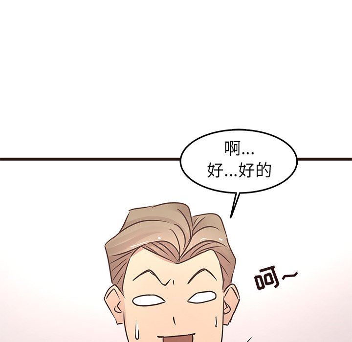 [Manhwa] Stupid brother Plot, big breasts#[115P]-45