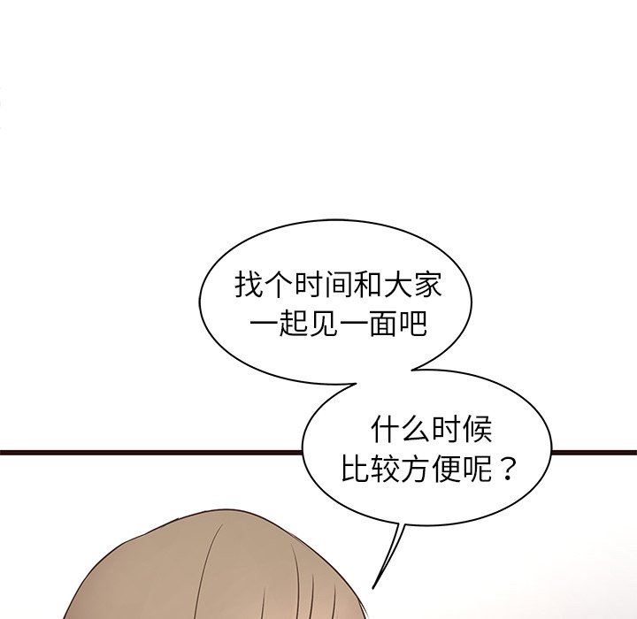 [Manhwa] Stupid brother Plot, big breasts#[115P]-52