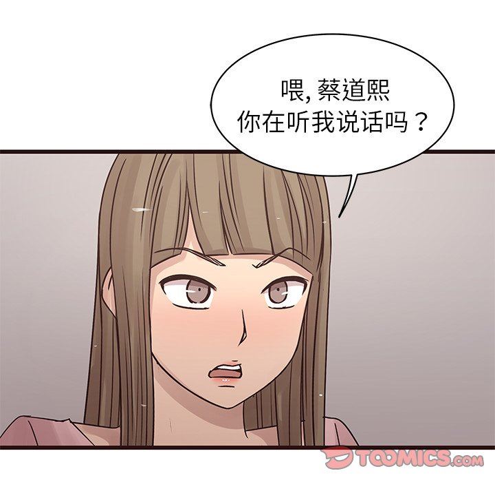 [Manhwa] Stupid brother Plot, big breasts#[115P]-56