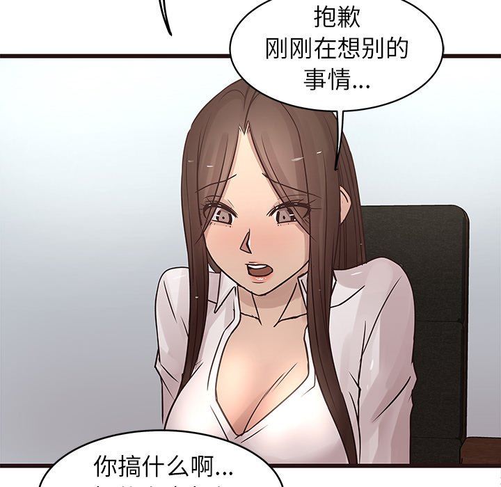 [Manhwa] Stupid brother Plot, big breasts#[115P]-58