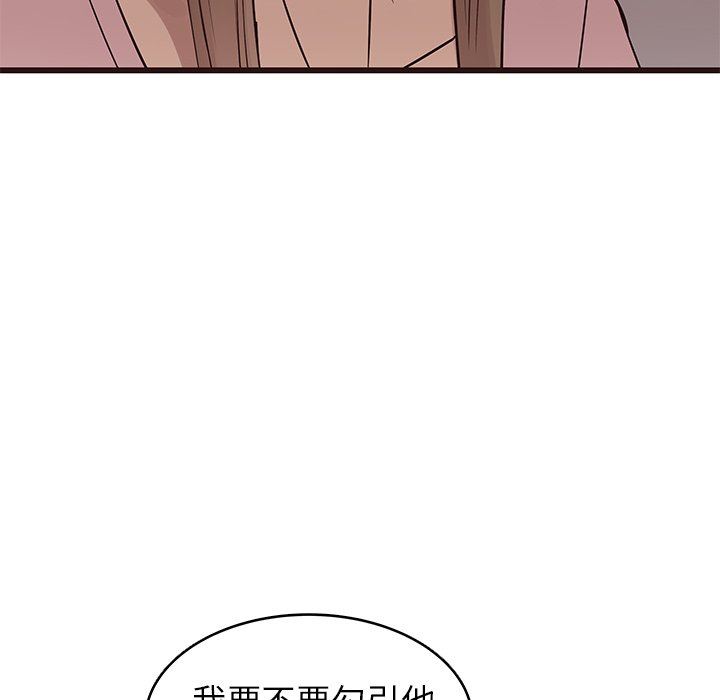 [Manhwa] Stupid brother Plot, big breasts#[115P]-61