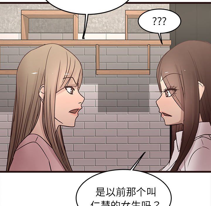 [Manhwa] Stupid brother Plot, big breasts#[115P]-66