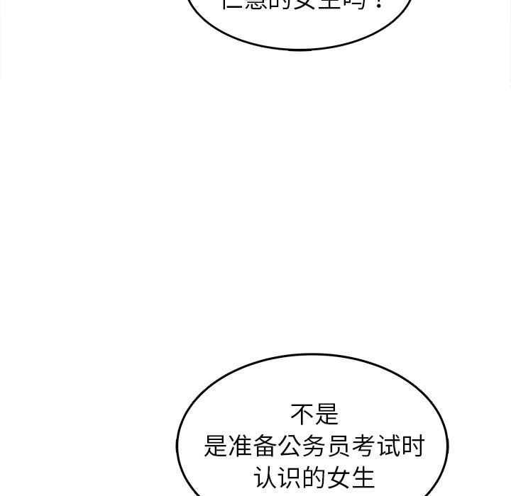 [Manhwa] Stupid brother Plot, big breasts#[115P]-67