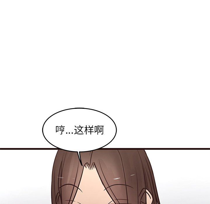 [Manhwa] Stupid brother Plot, big breasts#[115P]-69