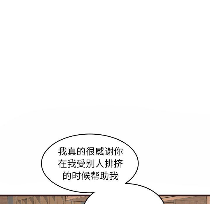 [Manhwa] Stupid brother Plot, big breasts#[115P]-72