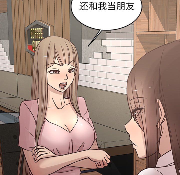 [Manhwa] Stupid brother Plot, big breasts#[115P]-73
