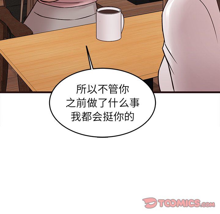 [Manhwa] Stupid brother Plot, big breasts#[115P]-74