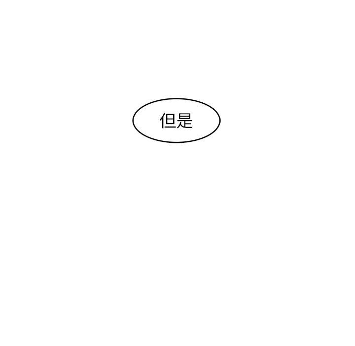 [Manhwa] Stupid brother Plot, big breasts#[115P]-75