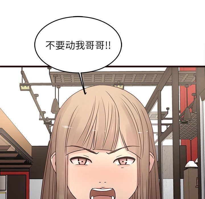 [Manhwa] Stupid brother Plot, big breasts#[115P]-76