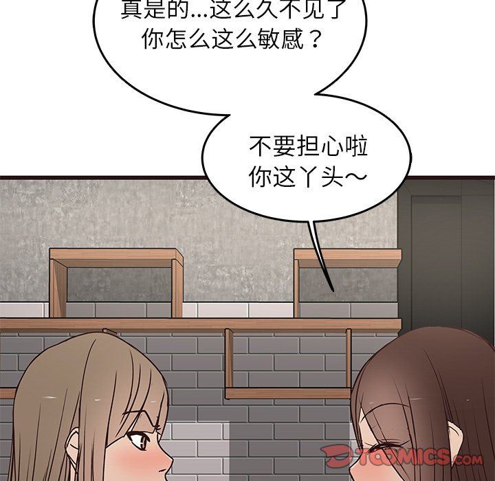 [Manhwa] Stupid brother Plot, big breasts#[115P]-80