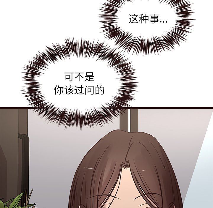 [Manhwa] Stupid brother Plot, big breasts#[115P]-82