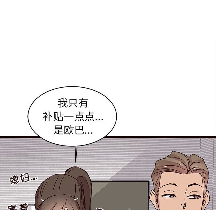 [Manhwa] Stupid brother Plot, big breasts#[115P]-89