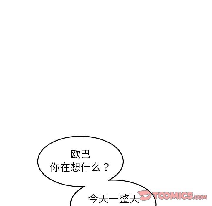 [Manhwa] Stupid brother Plot, big breasts#[115P]-92