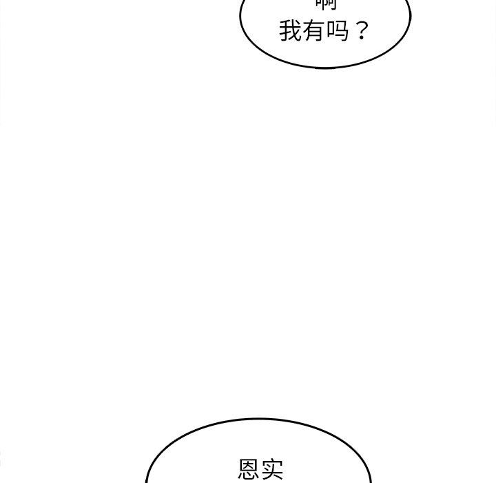 [Manhwa] Stupid brother Plot, big breasts#[115P]-94