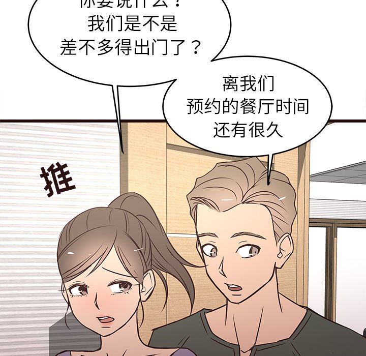 [Manhwa] Stupid brother Plot, big breasts#[115P]-97