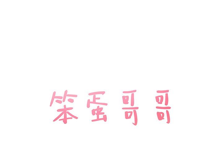 [Manhwa] Stupid brother Plot, big breasts#[103P]-1