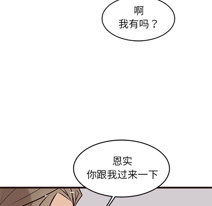 [Manhwa] Stupid brother Plot, big breasts#[103P]-10