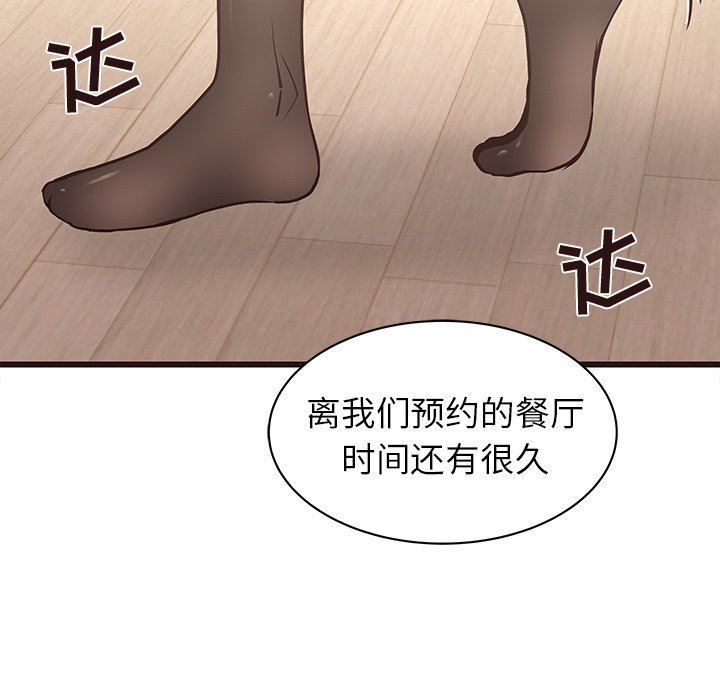 [Manhwa] Stupid brother Plot, big breasts#[103P]-13