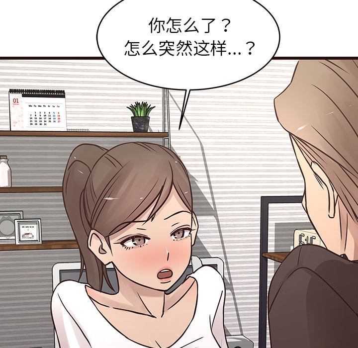 [Manhwa] Stupid brother Plot, big breasts#[103P]-16